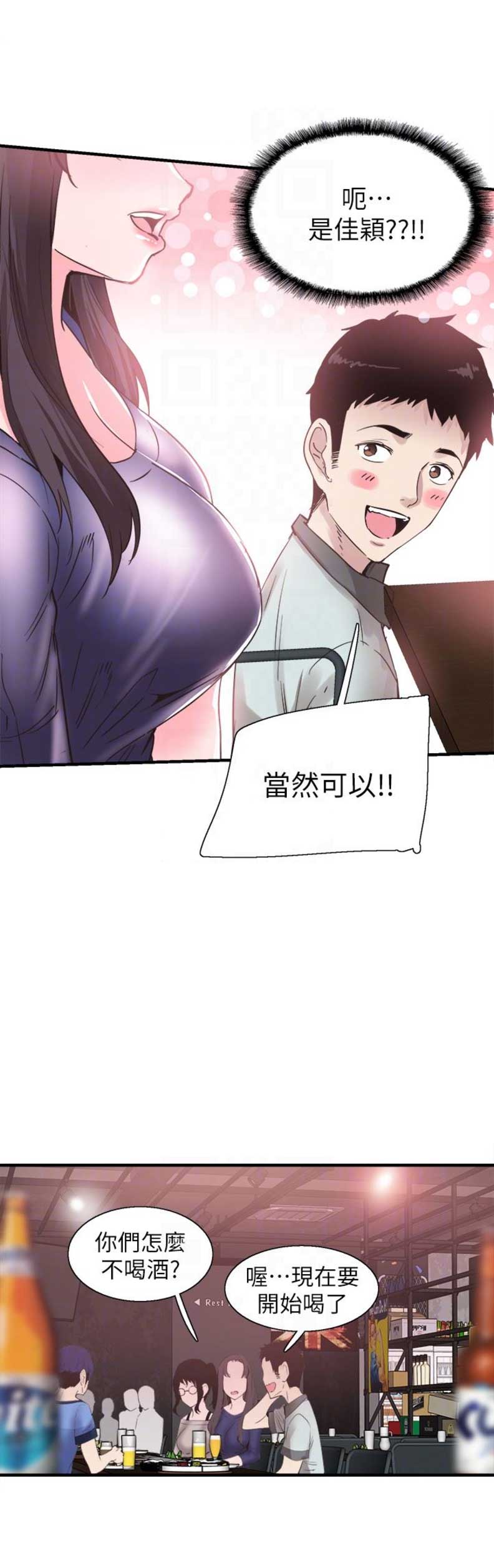 《青春密码》漫画最新章节第36话免费下拉式在线观看章节第【3】张图片