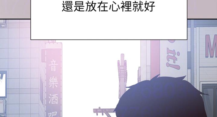 《青春密码》漫画最新章节第134话免费下拉式在线观看章节第【15】张图片