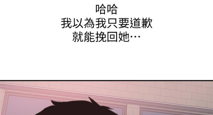 《青春密码》漫画最新章节第139话免费下拉式在线观看章节第【38】张图片