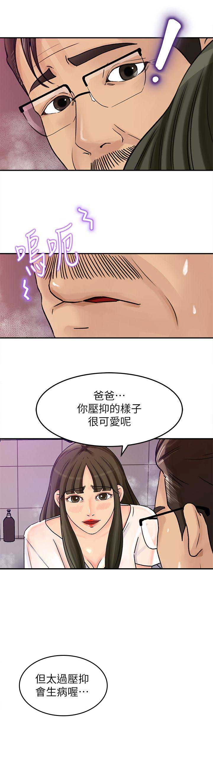 《大叔控》漫画最新章节第16话免费下拉式在线观看章节第【10】张图片