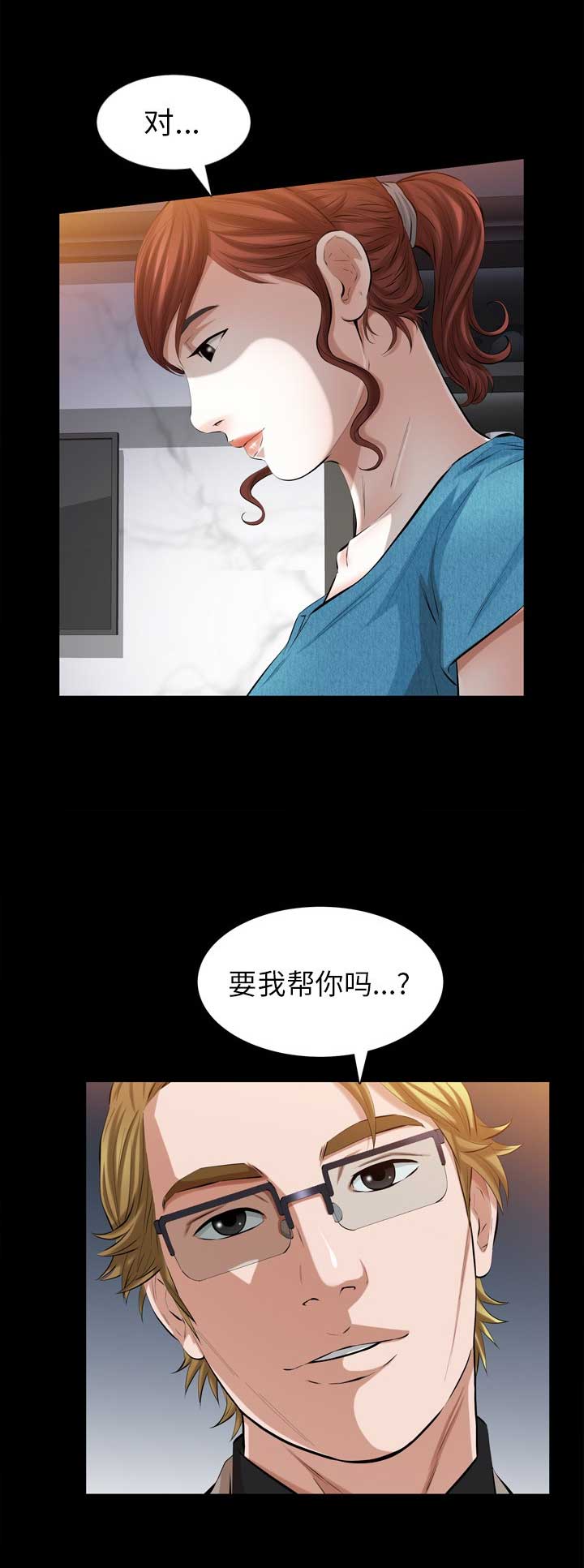 《他的她》漫画最新章节第70话免费下拉式在线观看章节第【6】张图片