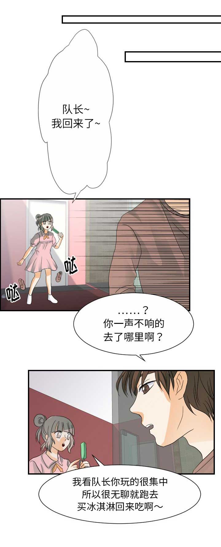 《超能力者》漫画最新章节第55话免费下拉式在线观看章节第【2】张图片