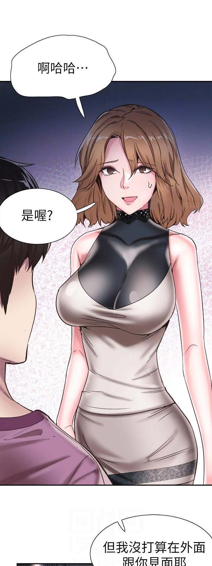 《青春密码》漫画最新章节第107话免费下拉式在线观看章节第【4】张图片