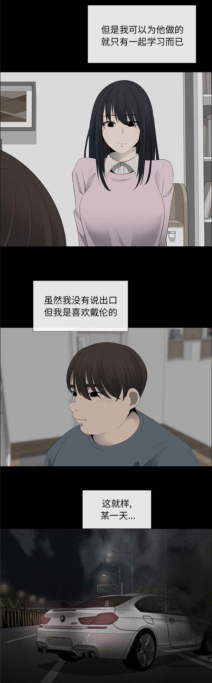 《罗恩》漫画最新章节第66话免费下拉式在线观看章节第【13】张图片