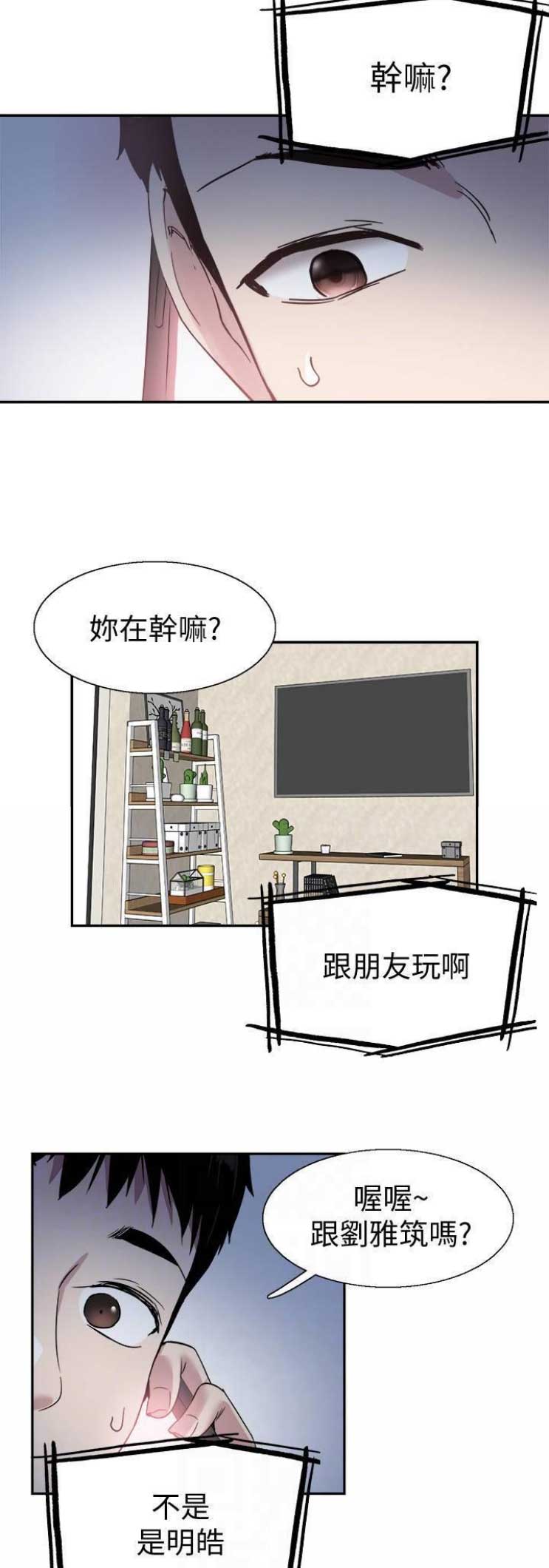 《青春密码》漫画最新章节第117话免费下拉式在线观看章节第【15】张图片