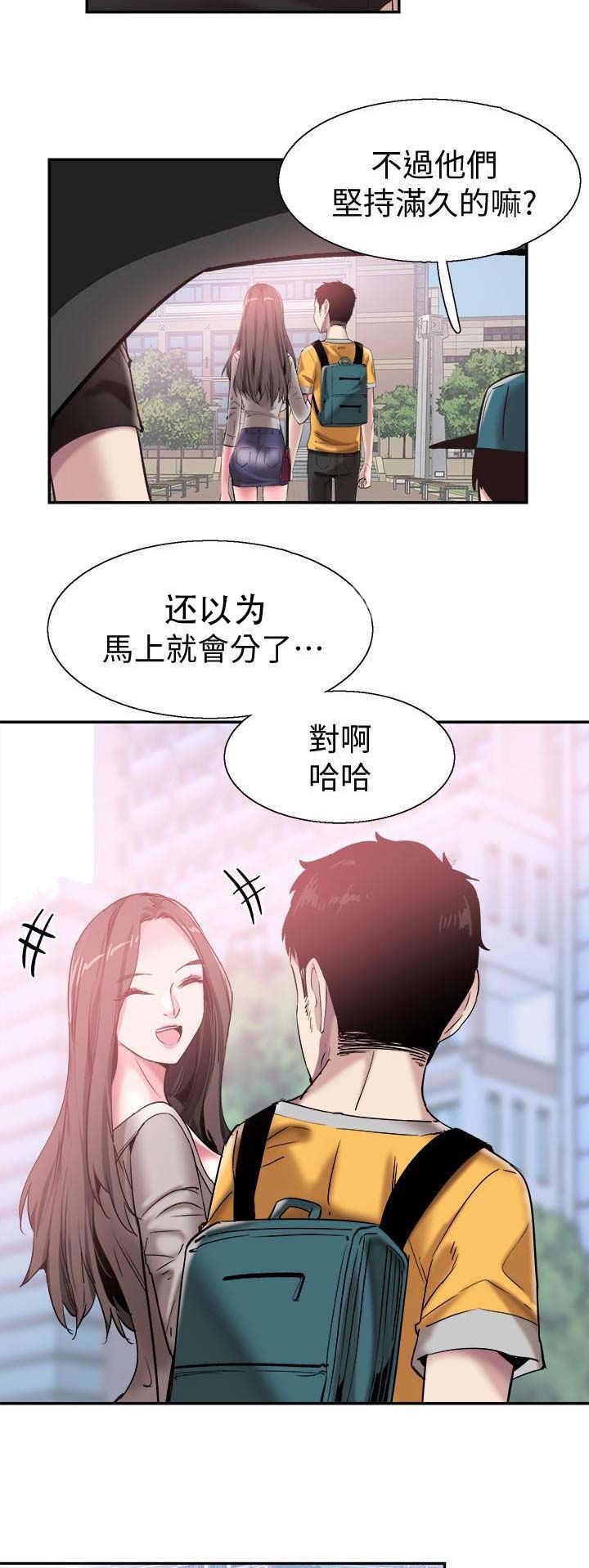 《青春密码》漫画最新章节第108话免费下拉式在线观看章节第【9】张图片