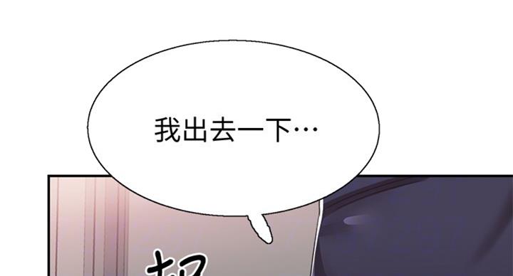 《青春密码》漫画最新章节第139话免费下拉式在线观看章节第【65】张图片