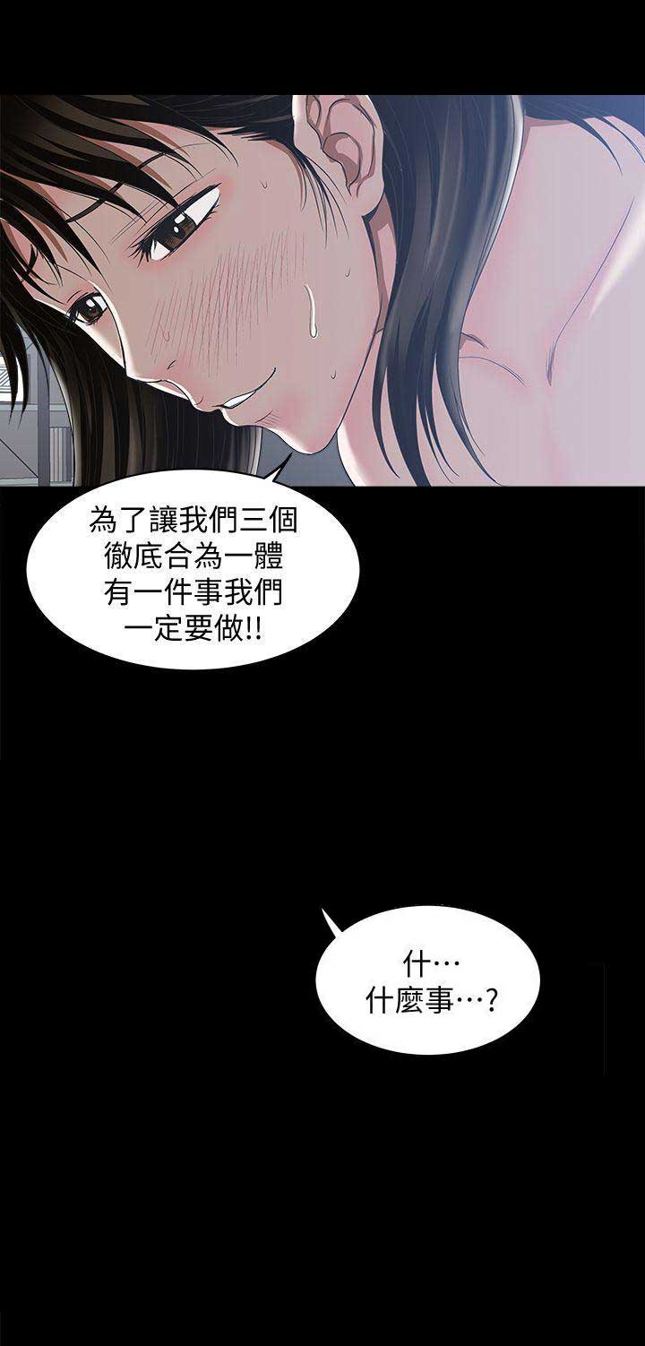 《交换温柔》漫画最新章节第26话免费下拉式在线观看章节第【1】张图片