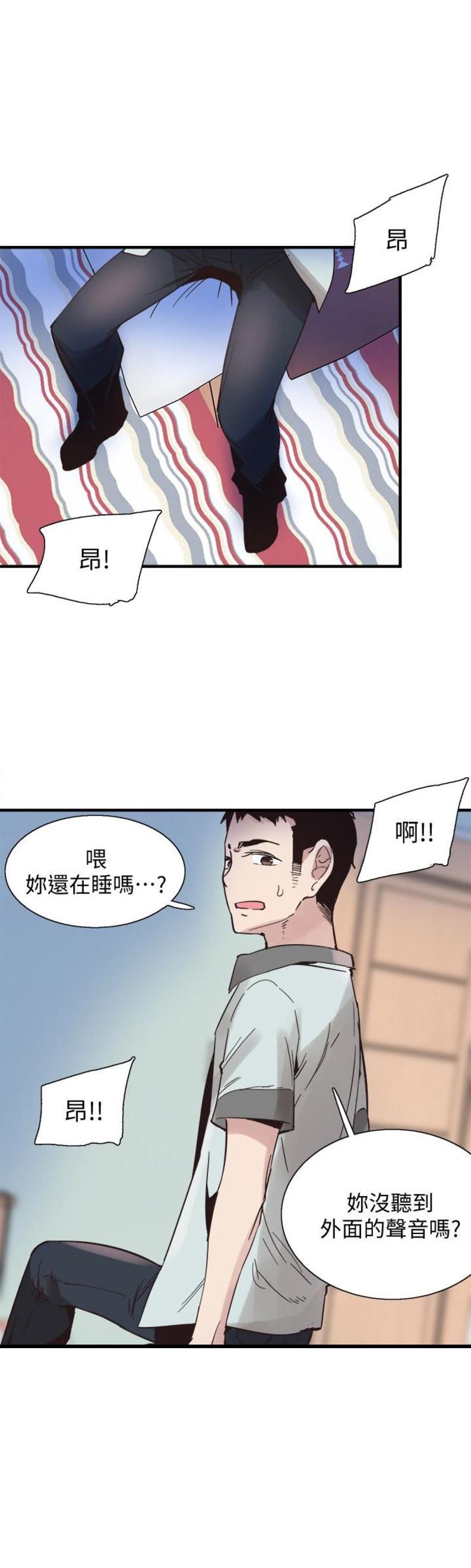 《青春密码》漫画最新章节第45话免费下拉式在线观看章节第【10】张图片