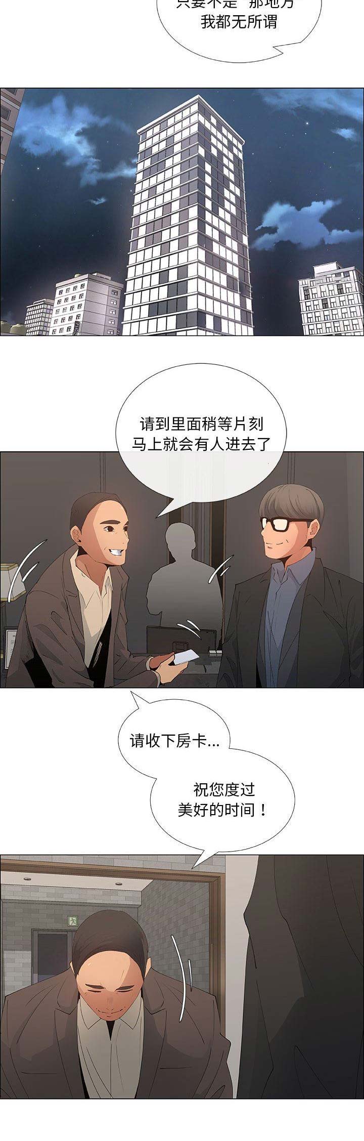 《罗恩》漫画最新章节第60话免费下拉式在线观看章节第【3】张图片