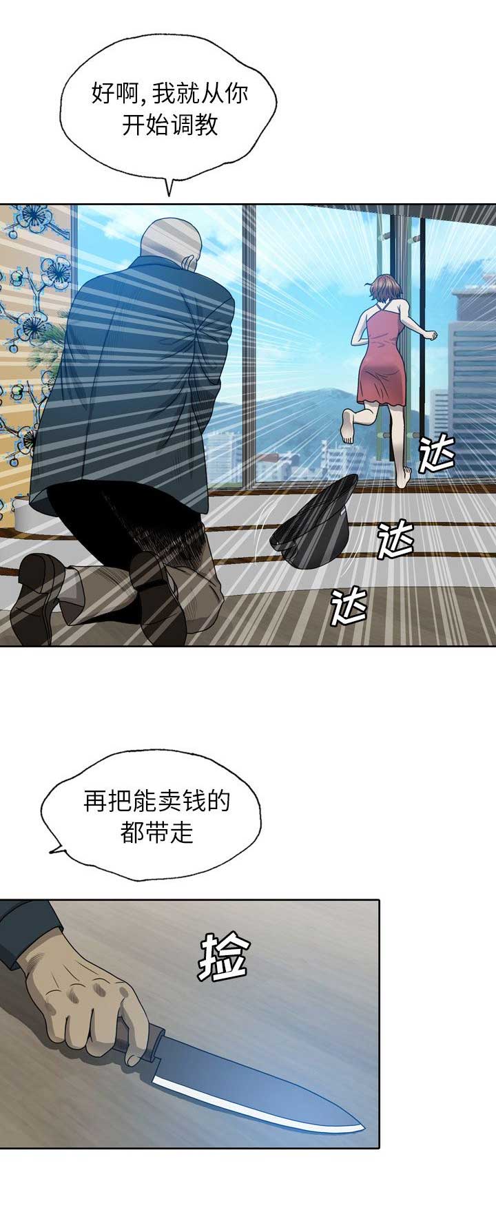 《变脸》漫画最新章节第18话免费下拉式在线观看章节第【3】张图片