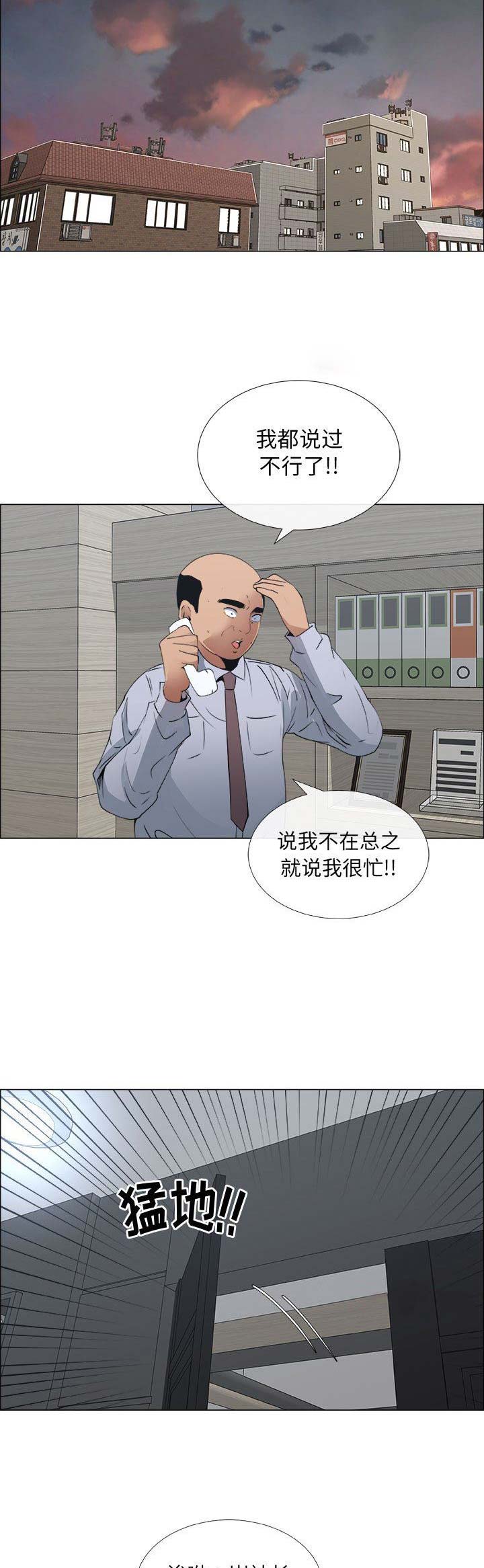 《罗恩》漫画最新章节第52话免费下拉式在线观看章节第【7】张图片