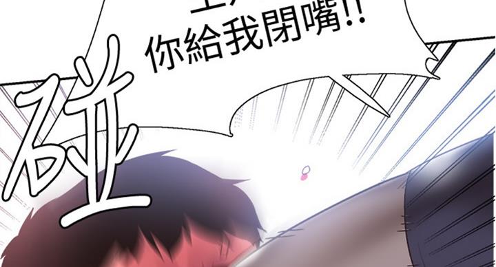 《青春密码》漫画最新章节第140话免费下拉式在线观看章节第【4】张图片