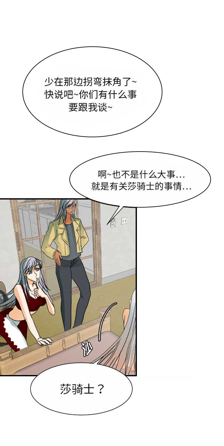 《超能力者》漫画最新章节第60话免费下拉式在线观看章节第【7】张图片