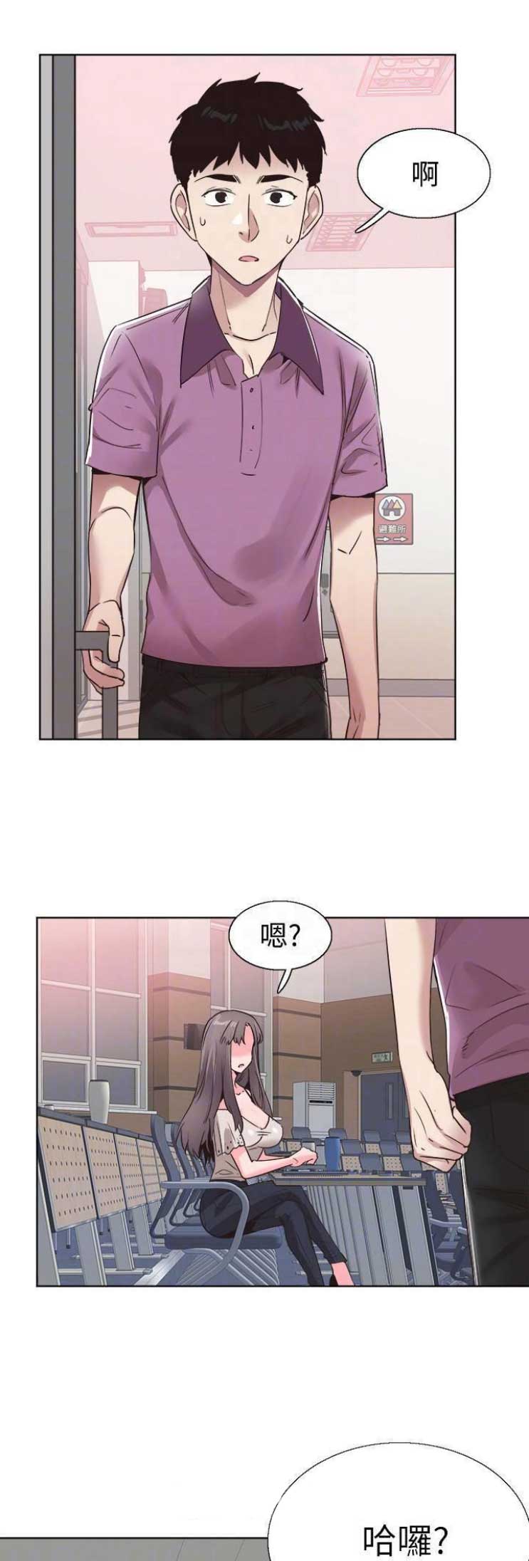 《青春密码》漫画最新章节第114话免费下拉式在线观看章节第【11】张图片