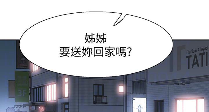 《青春密码》漫画最新章节第133话免费下拉式在线观看章节第【77】张图片