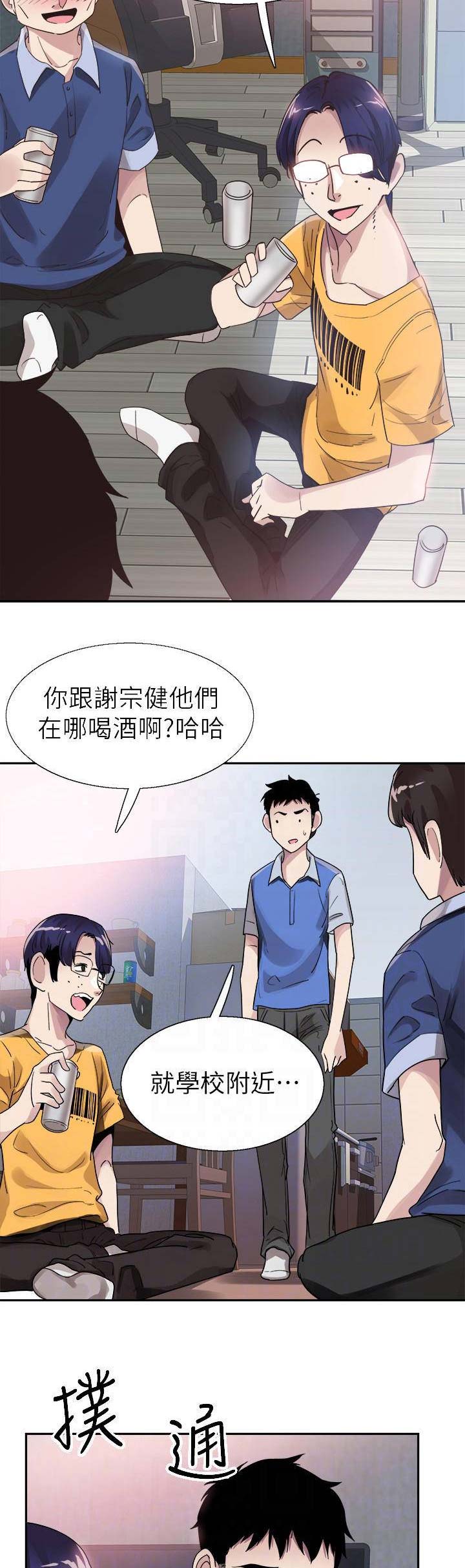 《青春密码》漫画最新章节第99话免费下拉式在线观看章节第【13】张图片