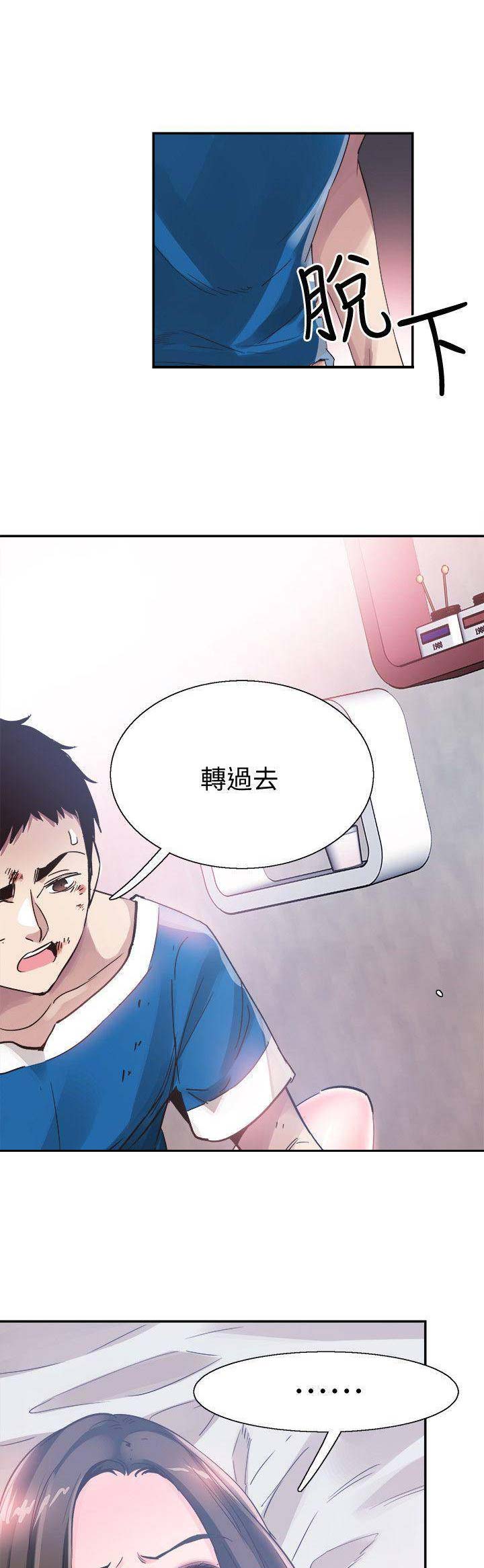 《青春密码》漫画最新章节第89话免费下拉式在线观看章节第【11】张图片