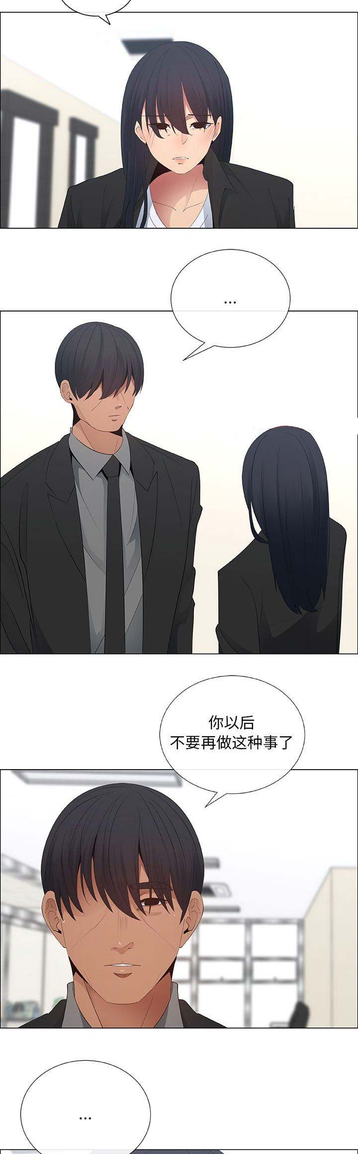 《罗恩》漫画最新章节第66话免费下拉式在线观看章节第【3】张图片