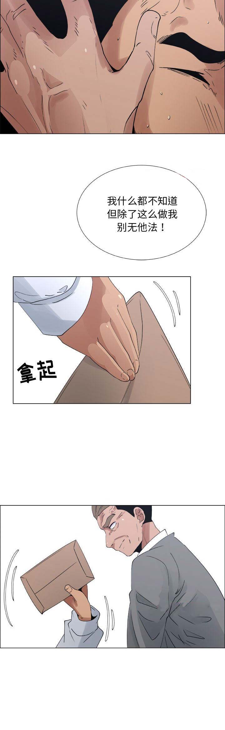 《罗恩》漫画最新章节第53话免费下拉式在线观看章节第【9】张图片