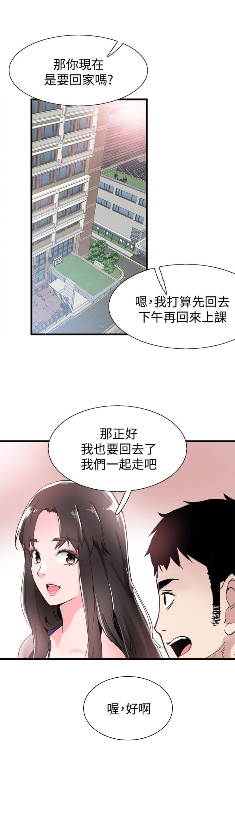 《青春密码》漫画最新章节第48话免费下拉式在线观看章节第【8】张图片