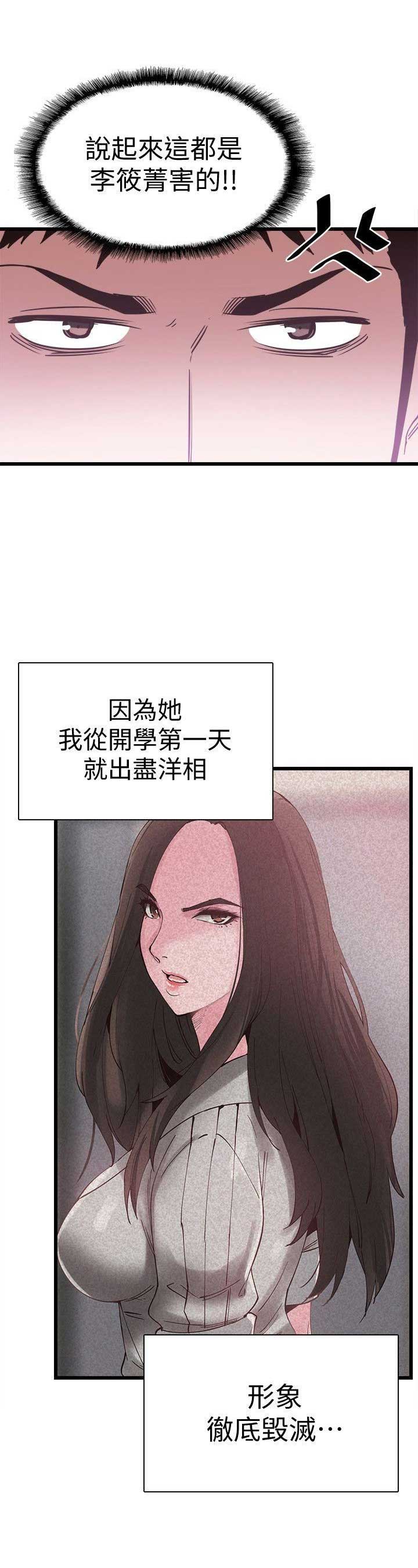 《青春密码》漫画最新章节第11话免费下拉式在线观看章节第【10】张图片