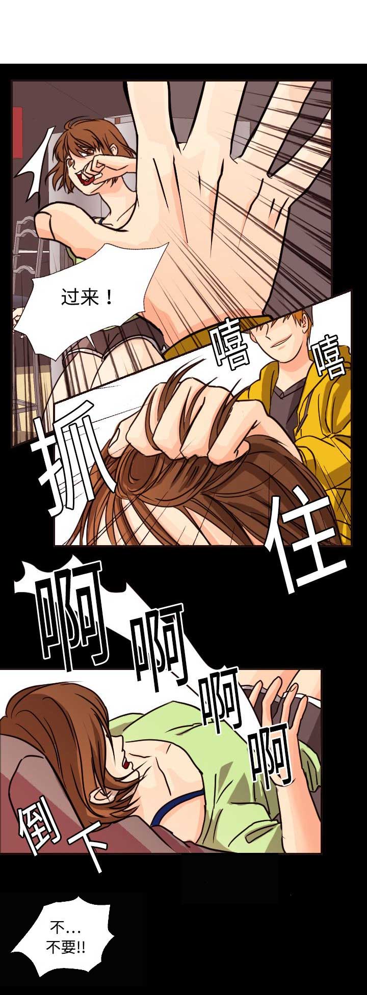 《超能力者》漫画最新章节第15话免费下拉式在线观看章节第【3】张图片