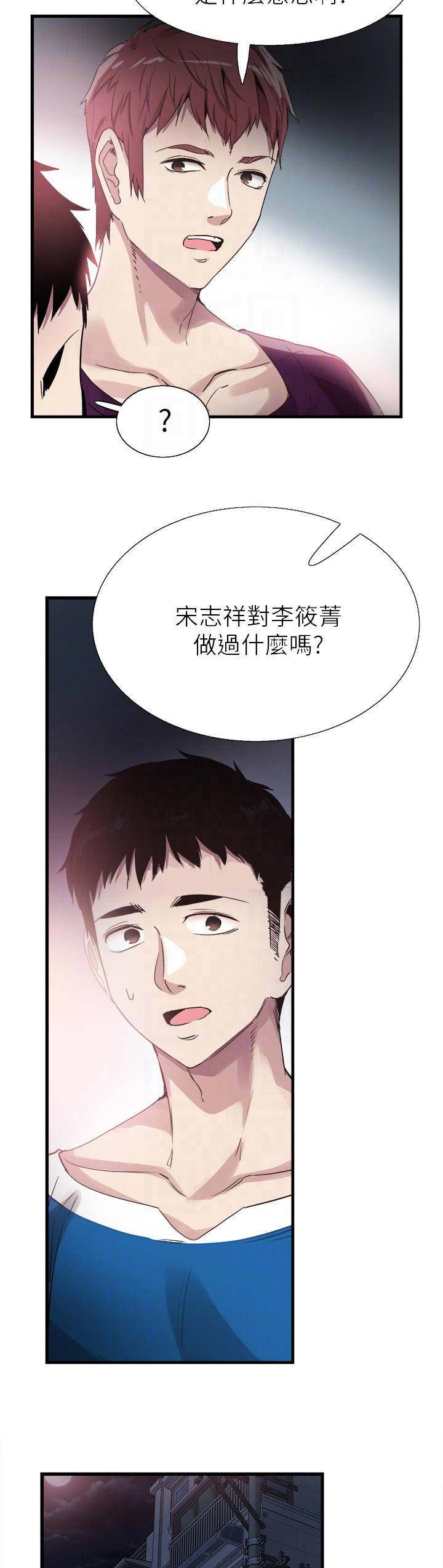 《青春密码》漫画最新章节第87话免费下拉式在线观看章节第【7】张图片