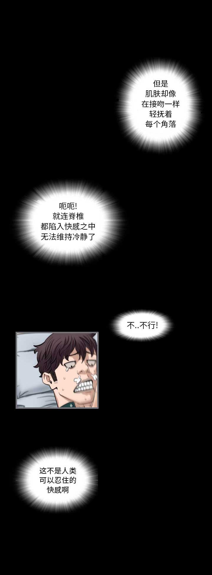 《独苗》漫画最新章节第12话免费下拉式在线观看章节第【13】张图片