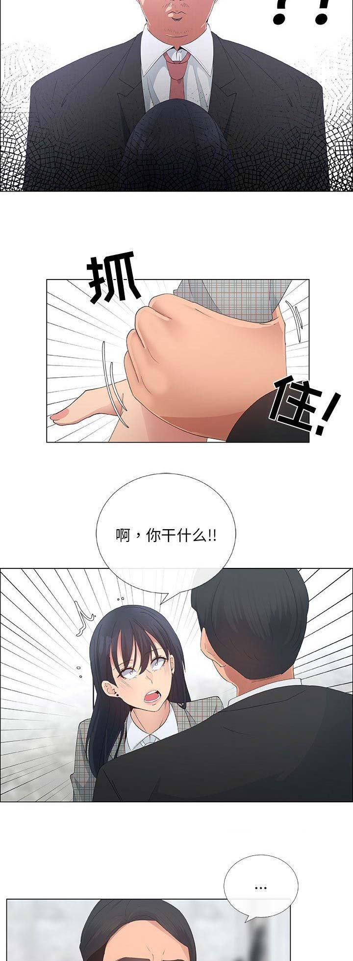 《罗恩》漫画最新章节第64话免费下拉式在线观看章节第【8】张图片