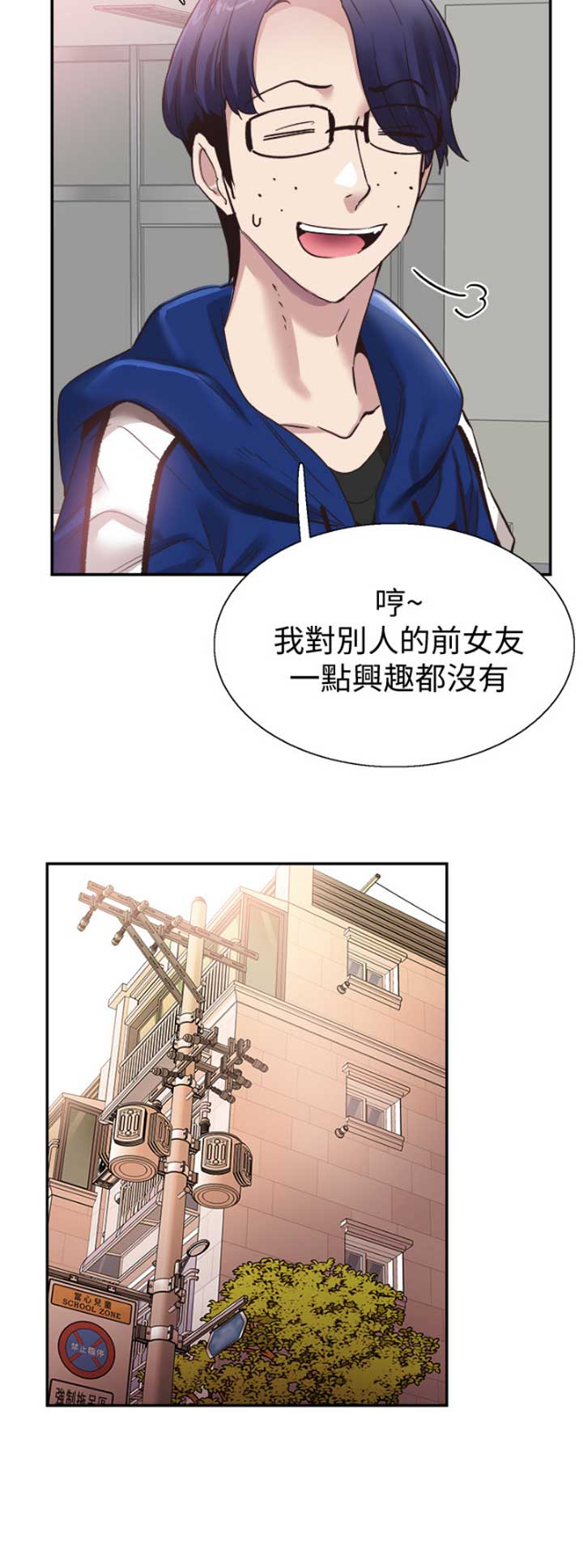 《青春密码》漫画最新章节第124话免费下拉式在线观看章节第【10】张图片