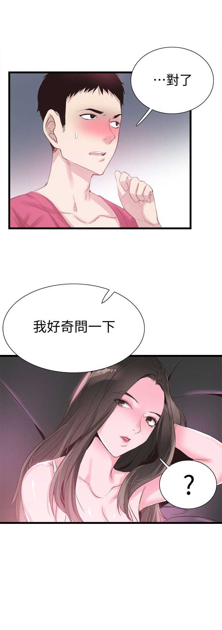 《青春密码》漫画最新章节第26话免费下拉式在线观看章节第【8】张图片