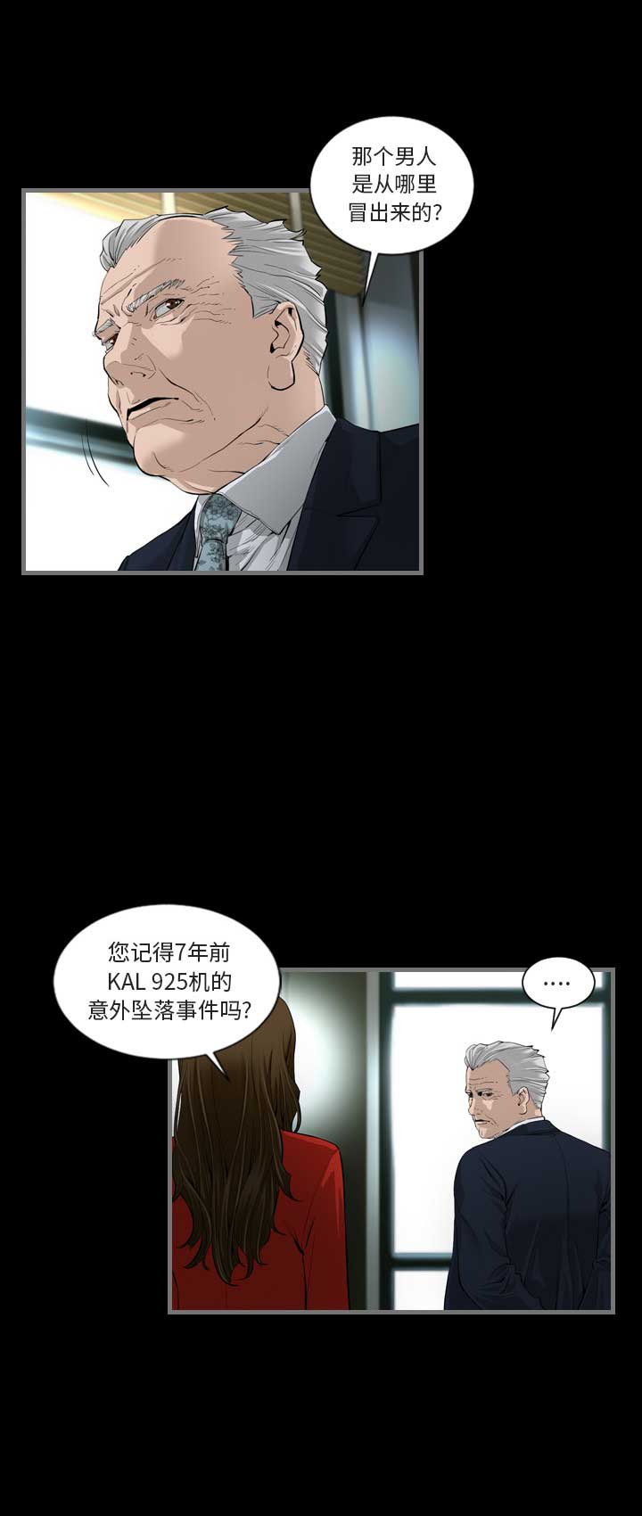 《独苗》漫画最新章节第2话免费下拉式在线观看章节第【15】张图片