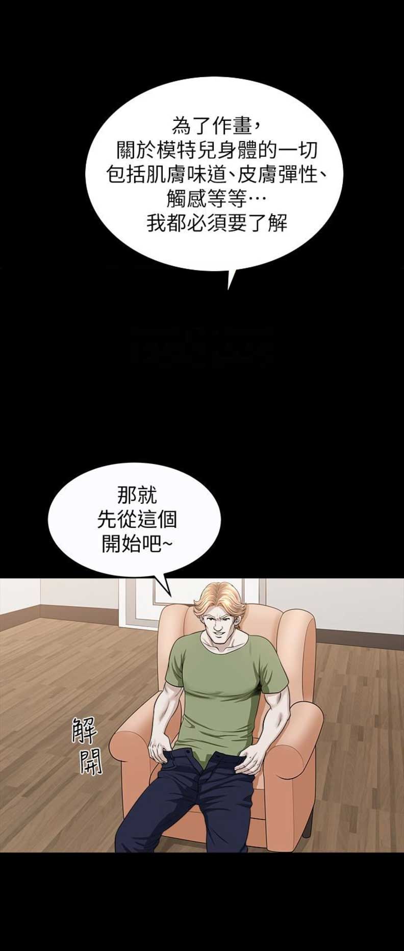 《奇妙旅程》漫画最新章节第46话免费下拉式在线观看章节第【6】张图片