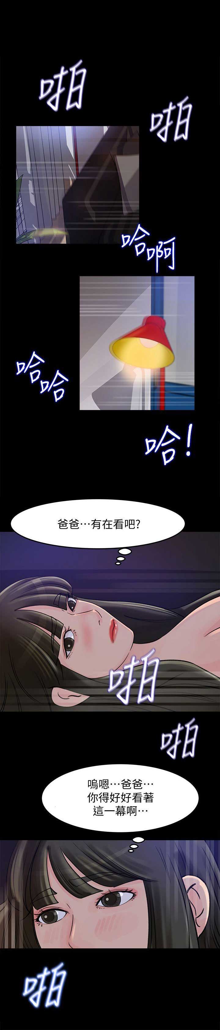 《大叔控》漫画最新章节第19话免费下拉式在线观看章节第【6】张图片