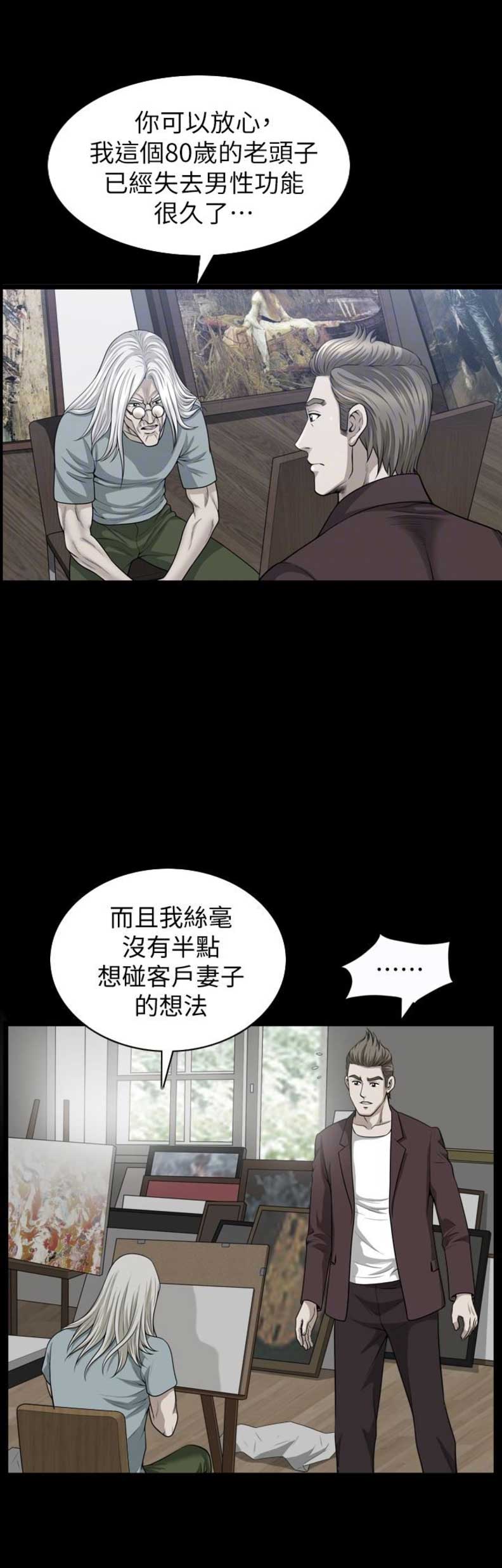 《奇妙旅程》漫画最新章节第47话免费下拉式在线观看章节第【4】张图片