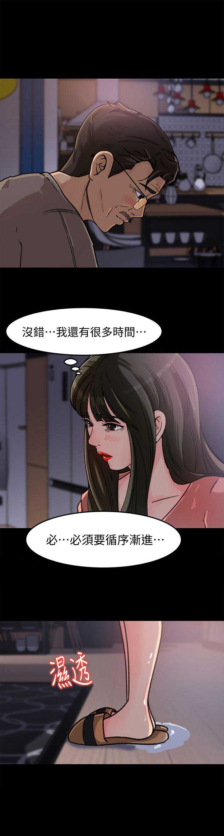 《大叔控》漫画最新章节第10话免费下拉式在线观看章节第【4】张图片