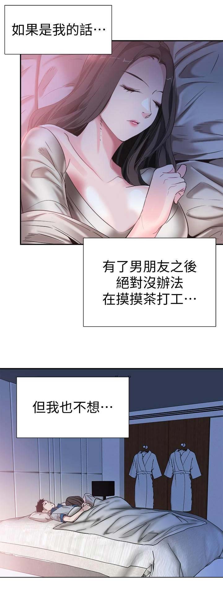 《青春密码》漫画最新章节第107话免费下拉式在线观看章节第【14】张图片