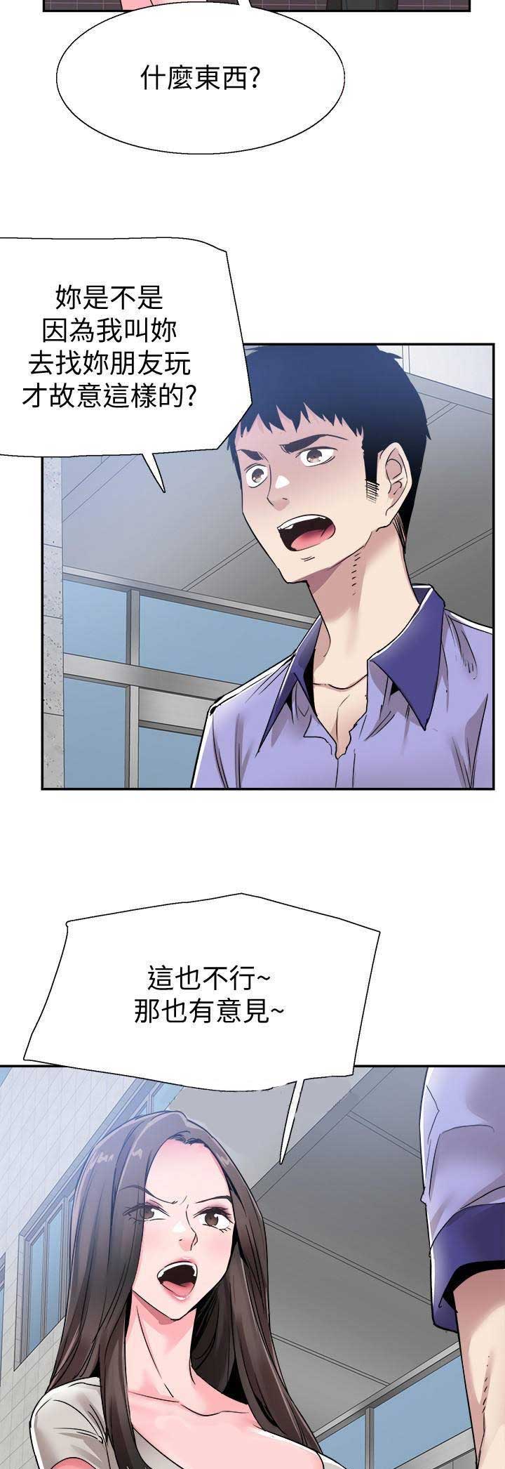 《青春密码》漫画最新章节第118话免费下拉式在线观看章节第【4】张图片