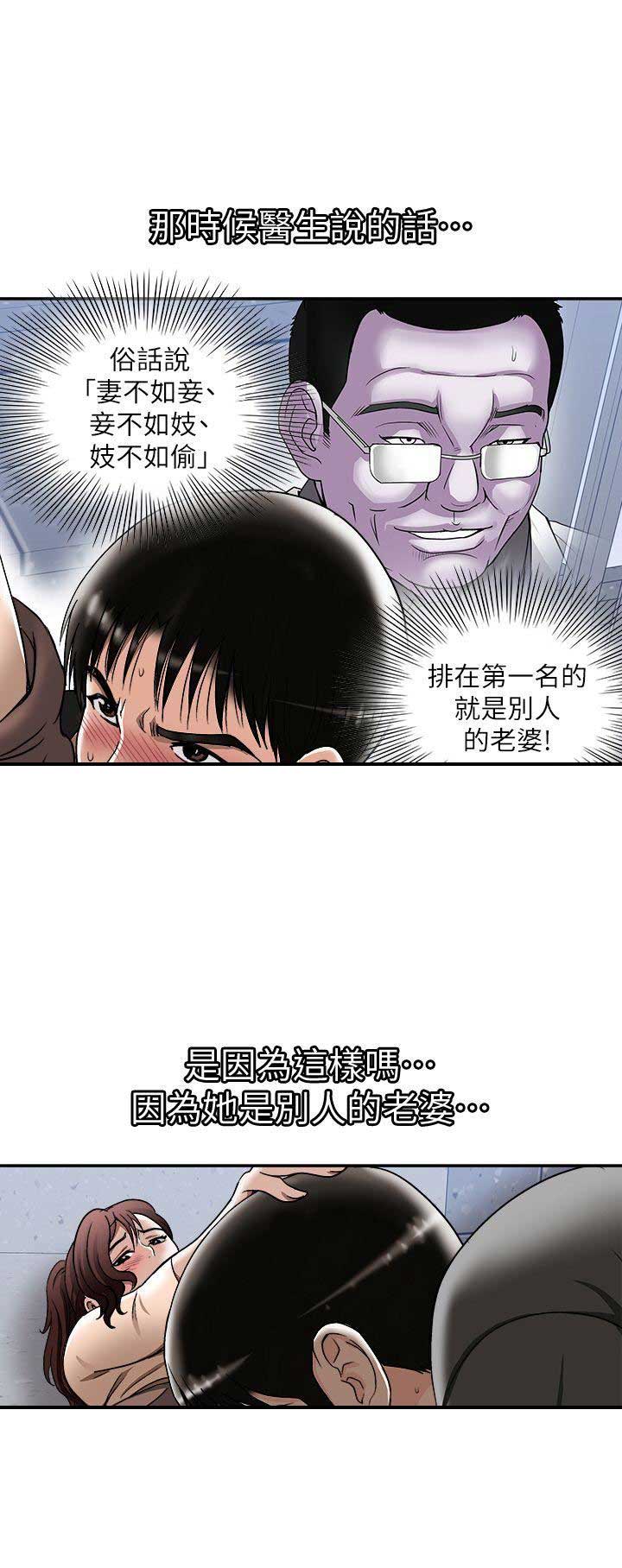 《交换温柔》漫画最新章节第35话免费下拉式在线观看章节第【8】张图片