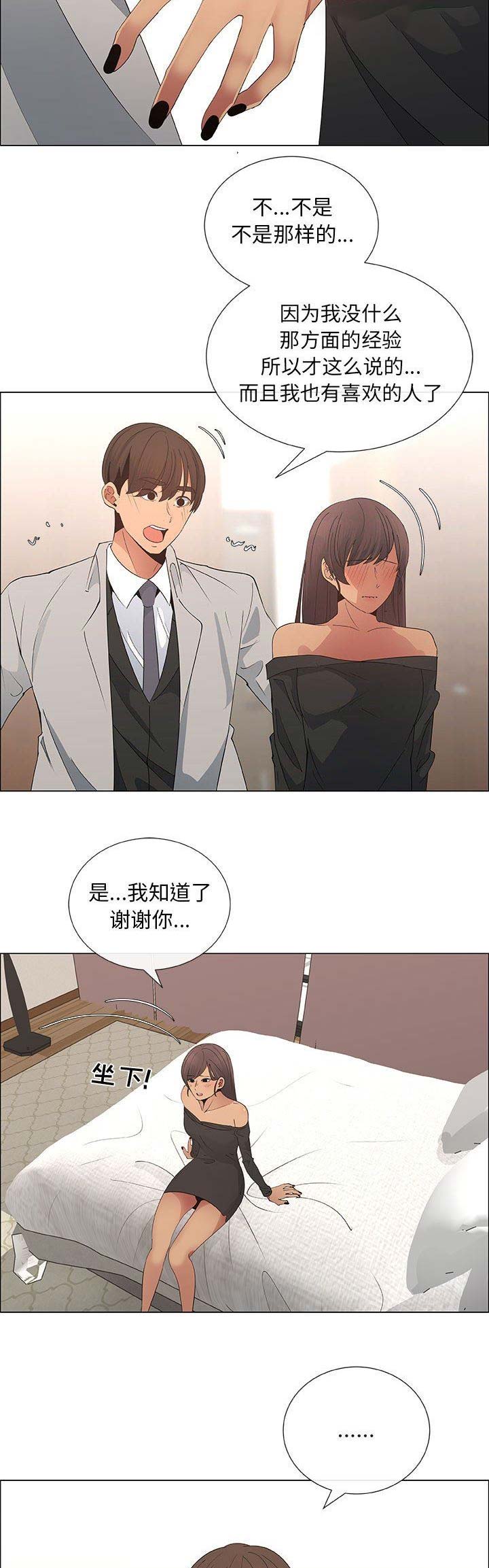 《罗恩》漫画最新章节第68话免费下拉式在线观看章节第【8】张图片