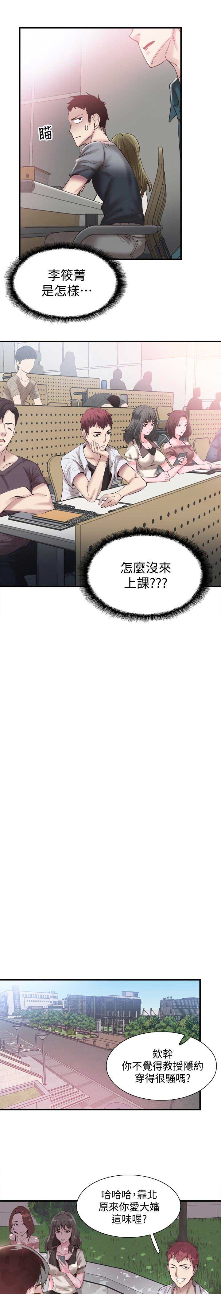 《青春密码》漫画最新章节第31话免费下拉式在线观看章节第【5】张图片