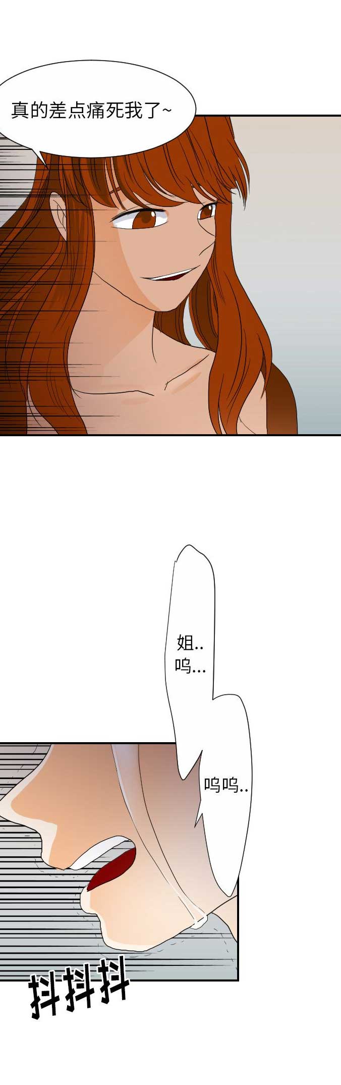 《超能力者》漫画最新章节第46话免费下拉式在线观看章节第【10】张图片