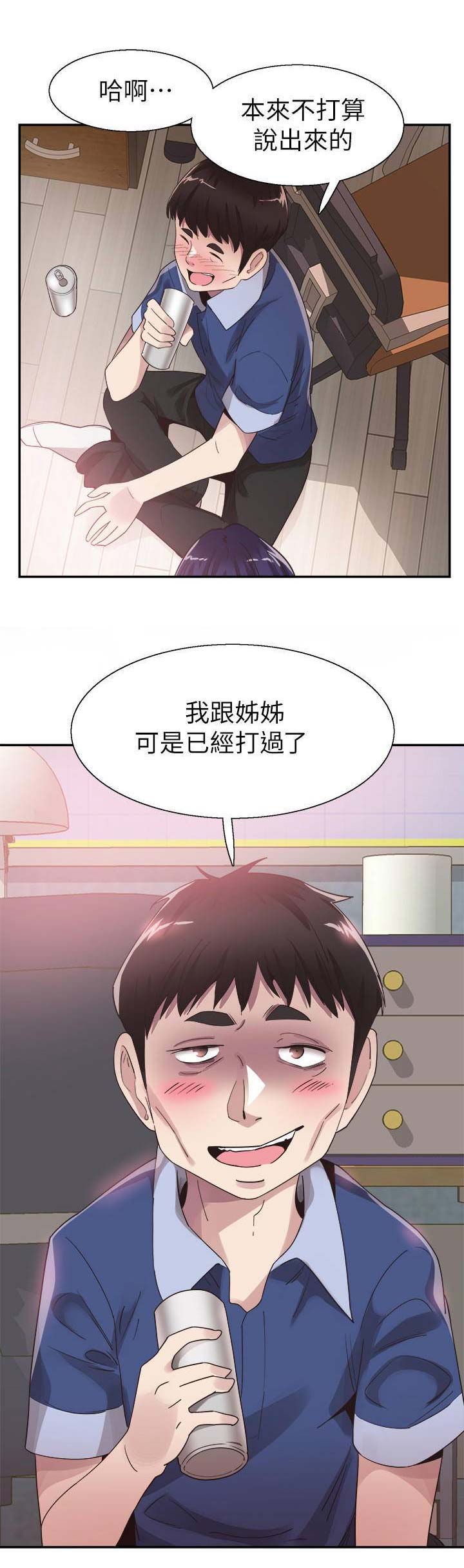 《青春密码》漫画最新章节第99话免费下拉式在线观看章节第【5】张图片