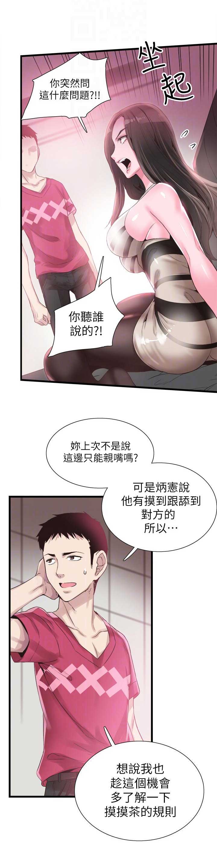 《青春密码》漫画最新章节第26话免费下拉式在线观看章节第【6】张图片