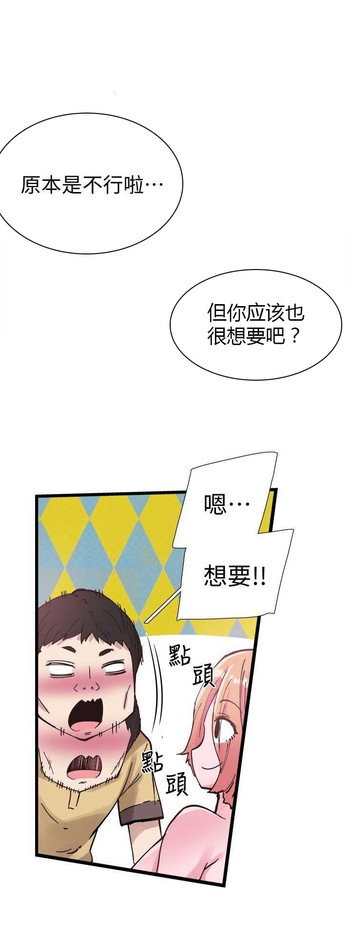 《青春密码》漫画最新章节第13话免费下拉式在线观看章节第【6】张图片