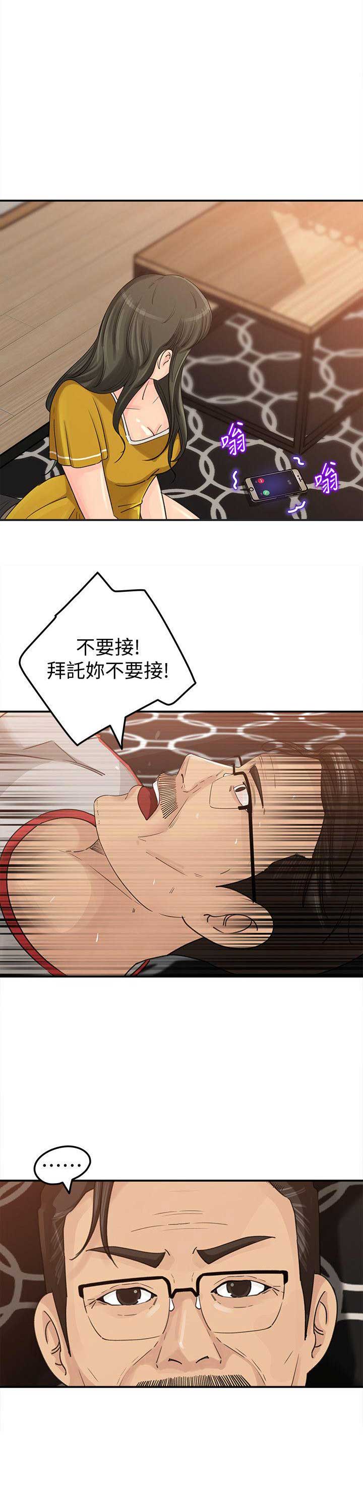 《大叔控》漫画最新章节第29话免费下拉式在线观看章节第【10】张图片