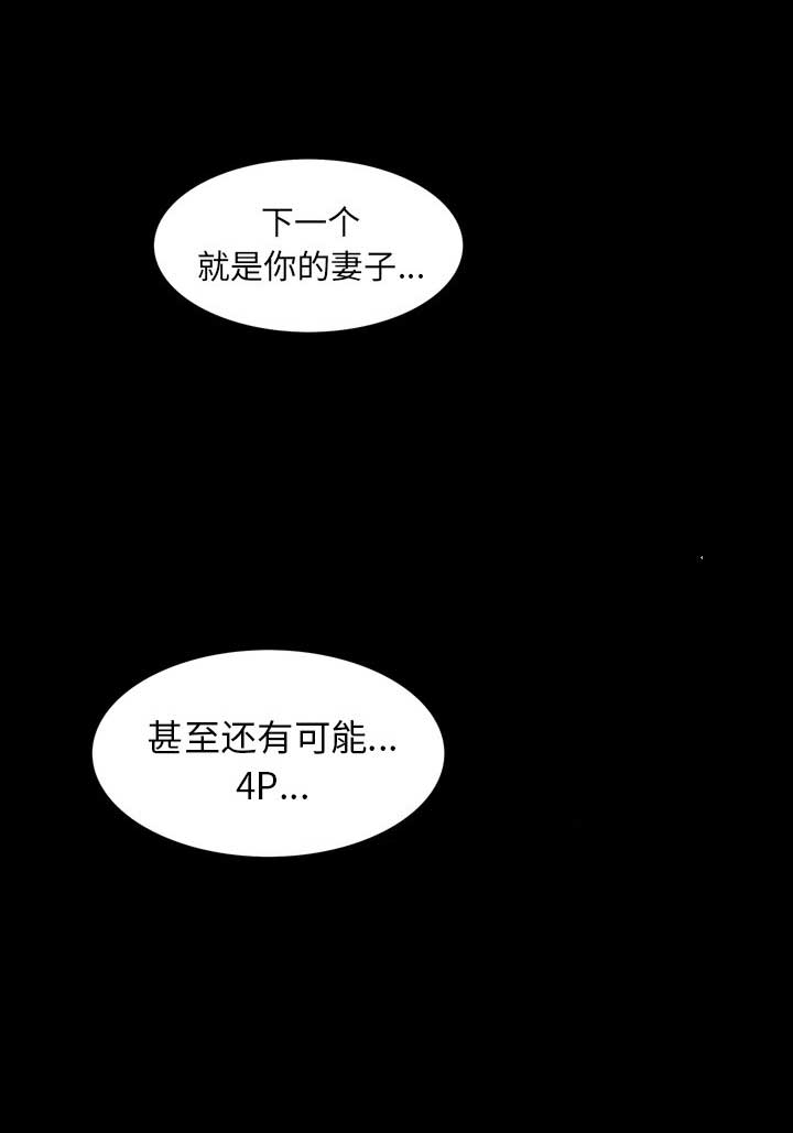 《他的她》漫画最新章节第71话免费下拉式在线观看章节第【2】张图片