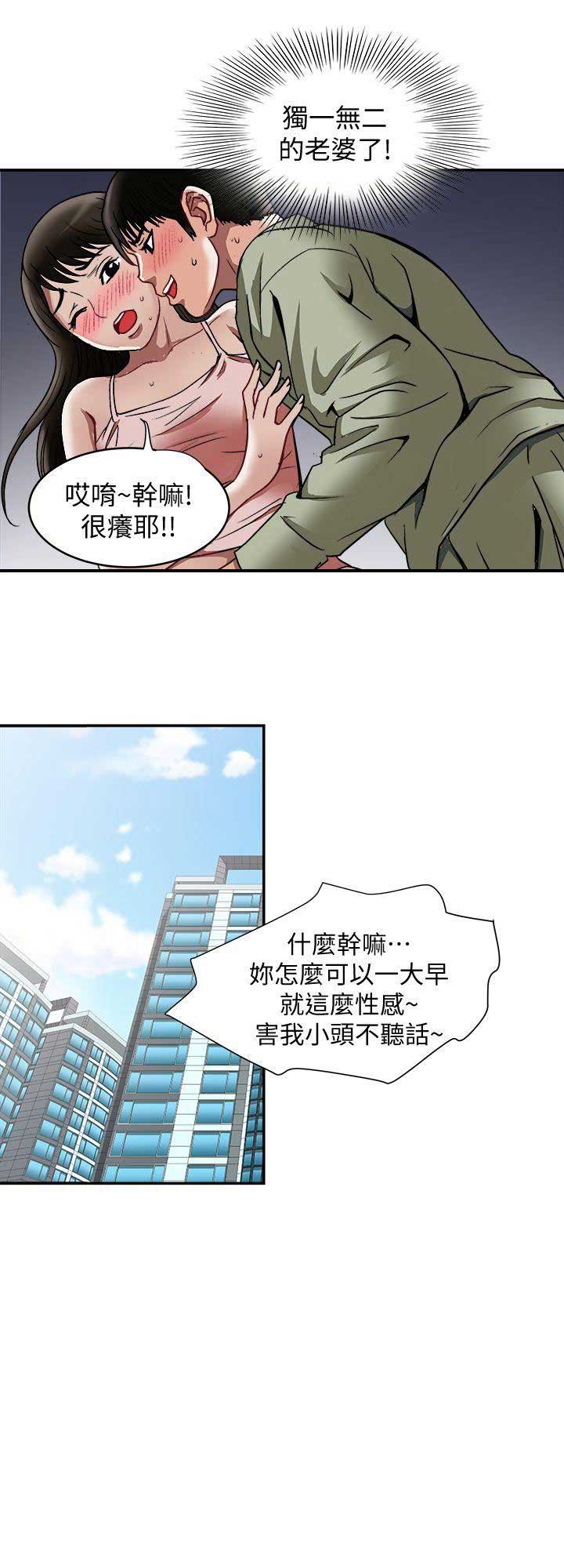 《交换温柔》漫画最新章节第33话免费下拉式在线观看章节第【10】张图片