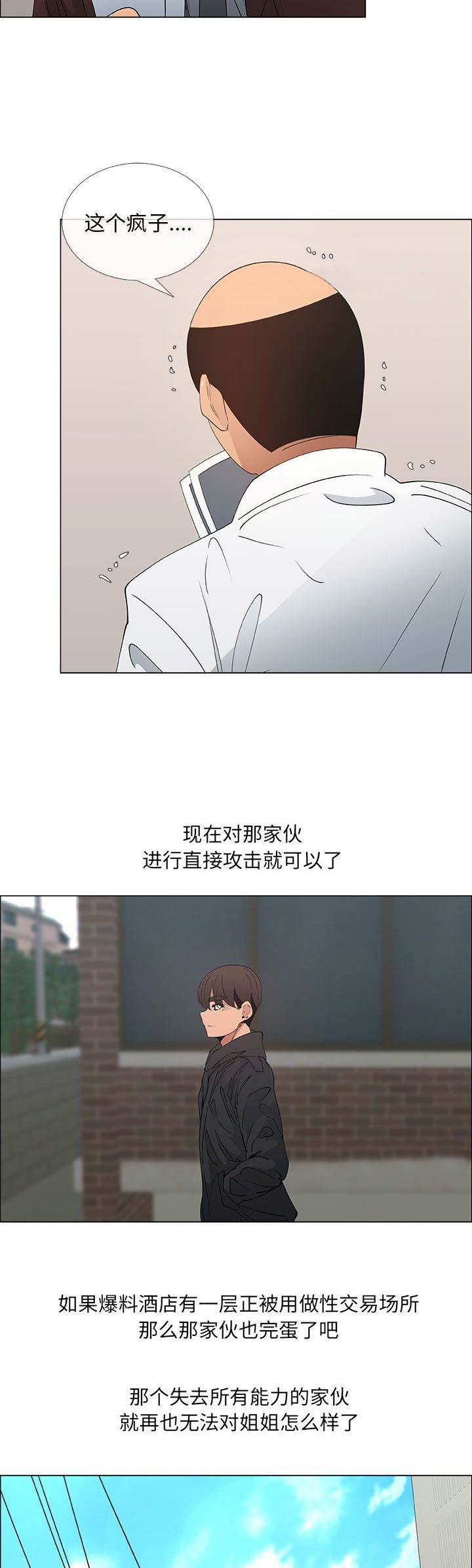 《罗恩》漫画最新章节第54话免费下拉式在线观看章节第【2】张图片